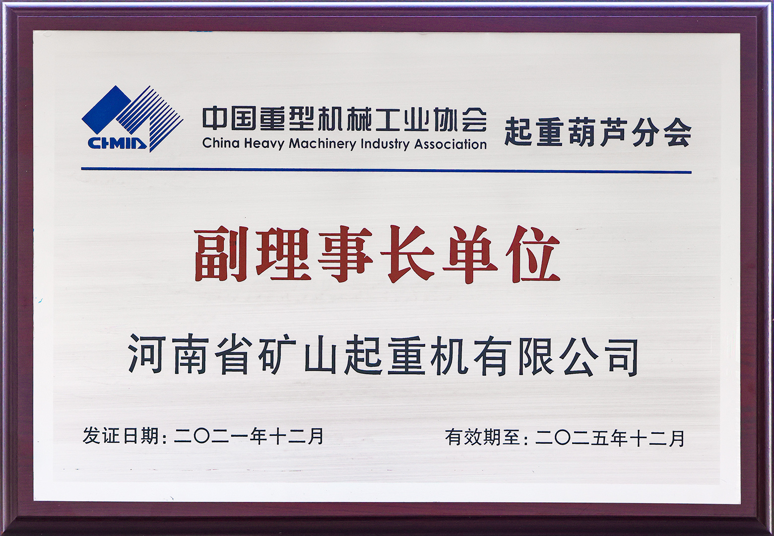 河南矿山